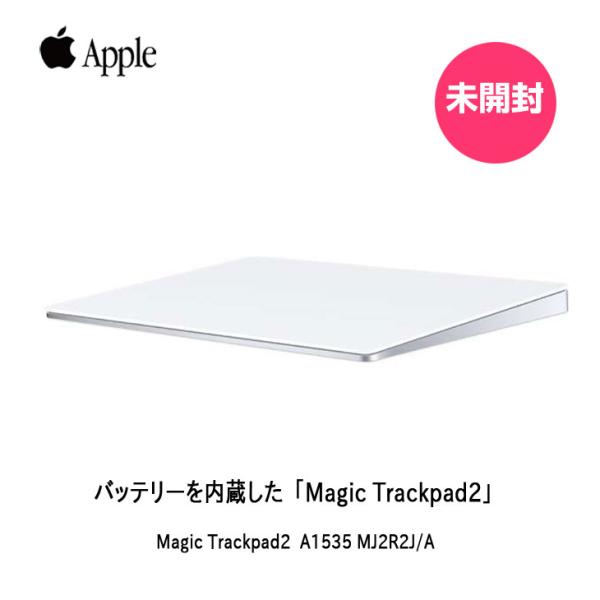 未開封品】Apple アップル 純正 Magic Trackpad2 MJ2R2J/A マジック
