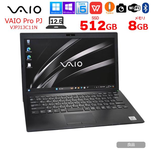 VAIO 【中古パソコン】SONY VAIO ProPJ13 VJPJ13C11N 中古 ノート