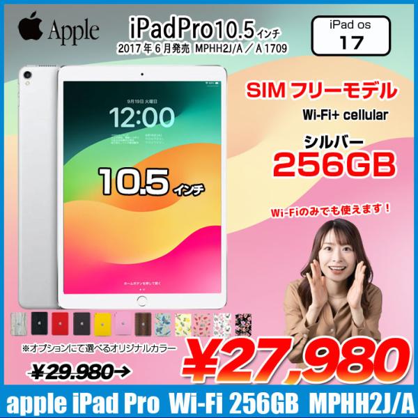 whatfun_ipadp-mphh2-b