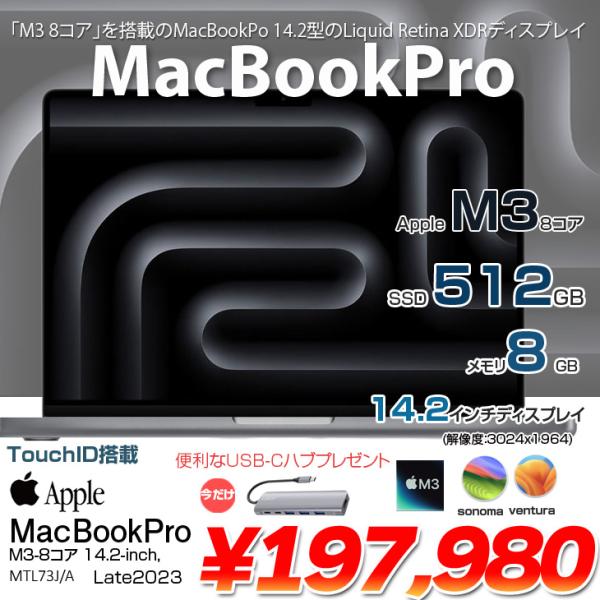 MacBook Pro 【今だけハブ付属】Apple 14.2inch MTL73J/A A2918 Late