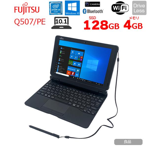 富士通（FUJITSU） ARROWS Tab Q507/PE 中古 タブレット Win10 防水