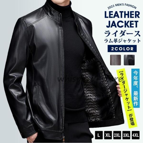 ライダース ジャケットラム革ジャケット ラムジャケット レザー