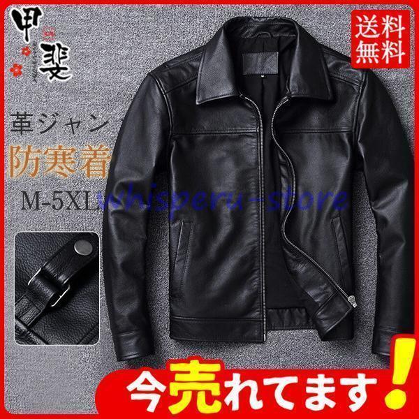 ライダースジャケット 革ジャン 本革 レザー ジャケット 牛革