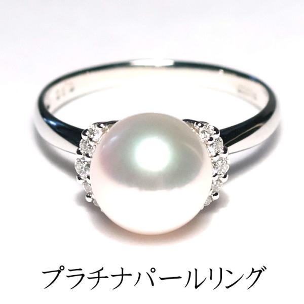 指輪 パールリング あこや真珠8.6mmプラチナダイヤ0.10ctリング 11.5