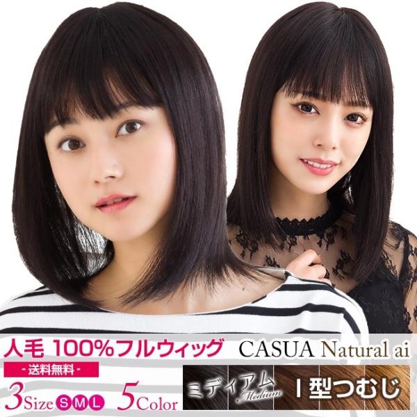 wig-lab_casua-m