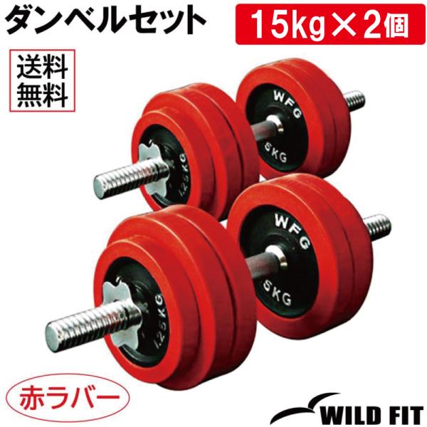 wildfit_1212