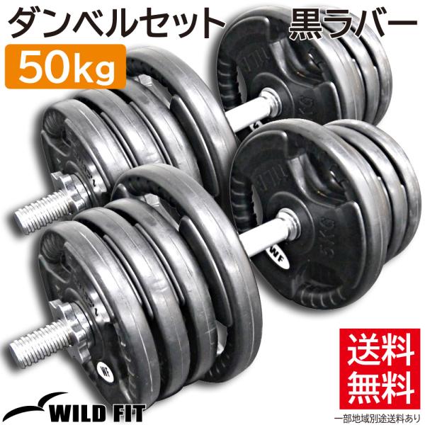 WILD 固定式ダンベルセット 12kg〜30kg ラック付き 2kg刻み WILD 固定
