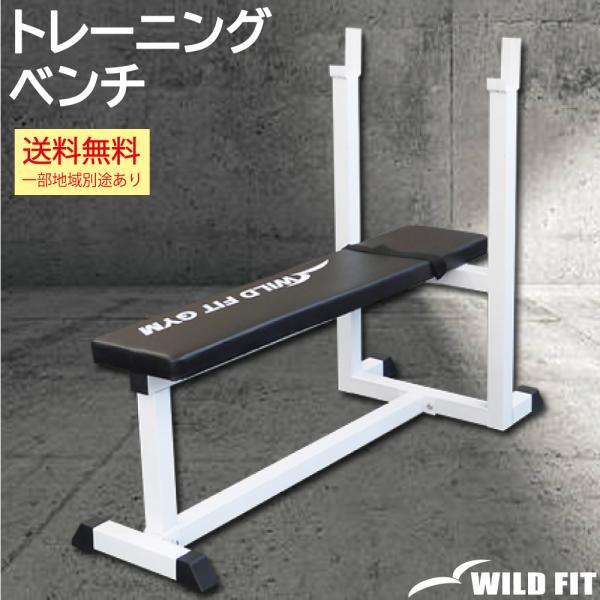 WILD FIT（ワイルドフィット） トレーニングベンチ 筋トレ ベンチ