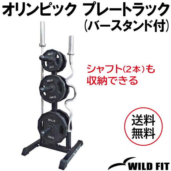 wildfit_yr004