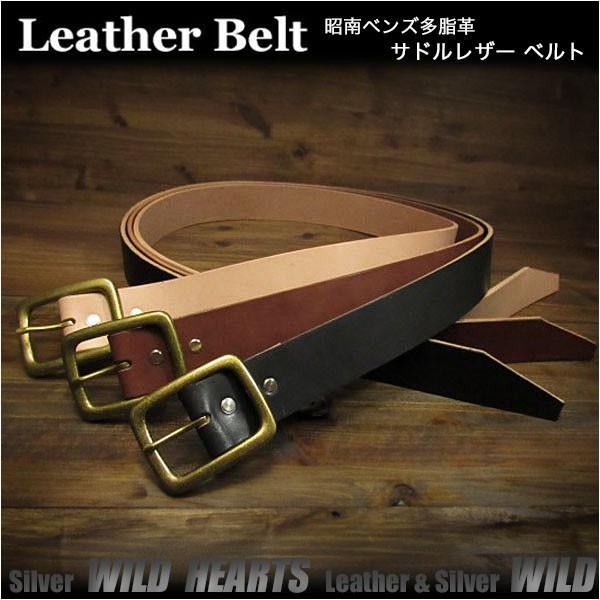 メンズ ベルト 本革 ヌメ革 サドルレザー 昭南ベンズ多脂革 ナチュラル