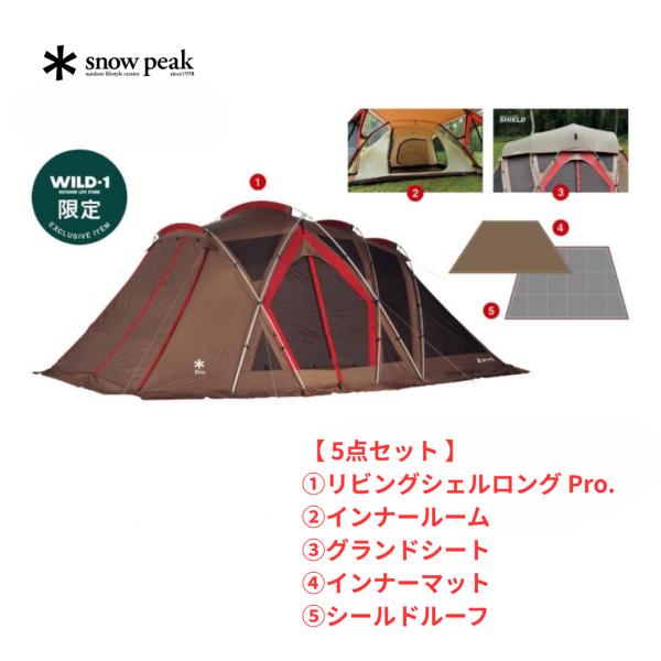 snow peak（スノーピーク） 【 WILD-1限定 お買得5点セット