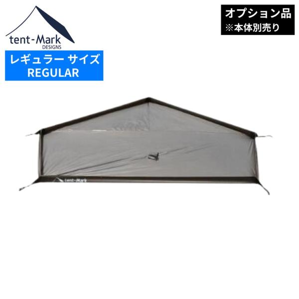 テンマクデザイン（tent-Mark DESIGNS） 公式 サーカス グラウンド