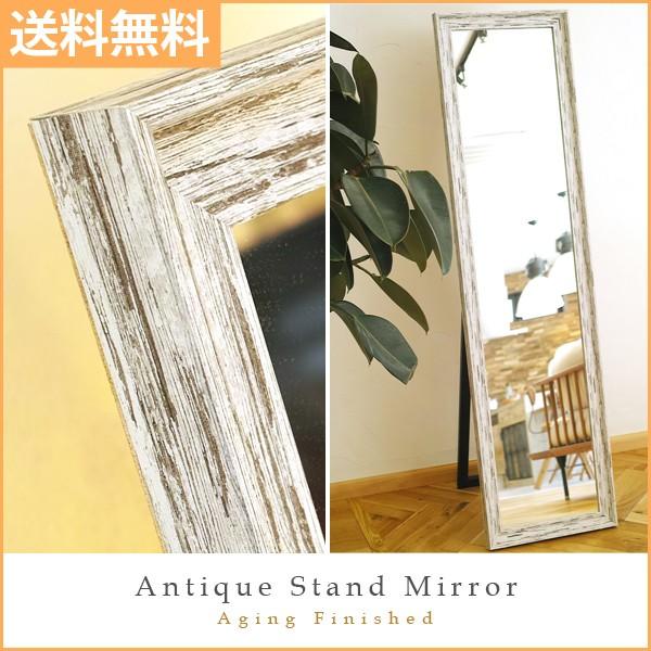 全身鏡 姿見鏡 姿見 アンティーク ヴィンテージ シック シャビーシック