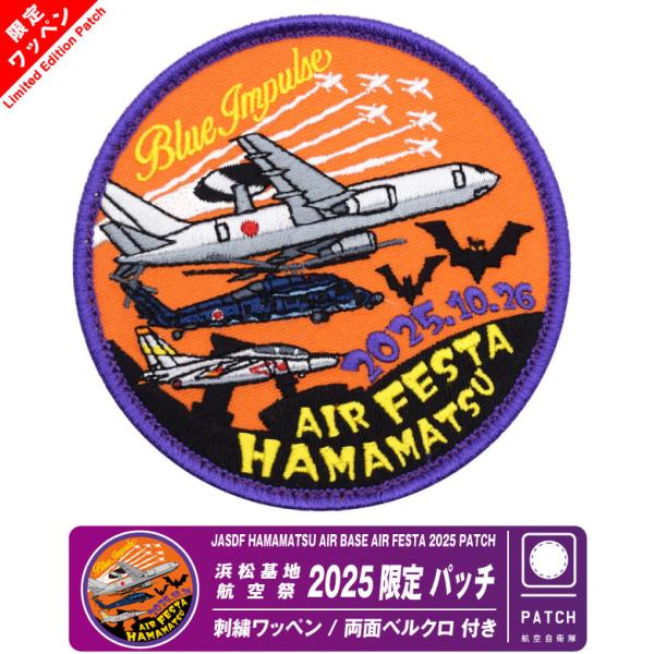 winglet_pa-hamamatsu2025-01