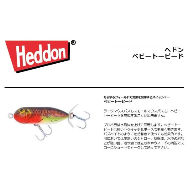 Heddon ヘドン ベビートーピード スミス特注カラー : ウインズヤフー店
