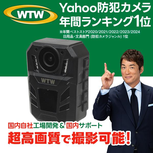 WTW 塚本無線 防犯カメラ 車載用 トレイルカメラ 静止画4000万画素