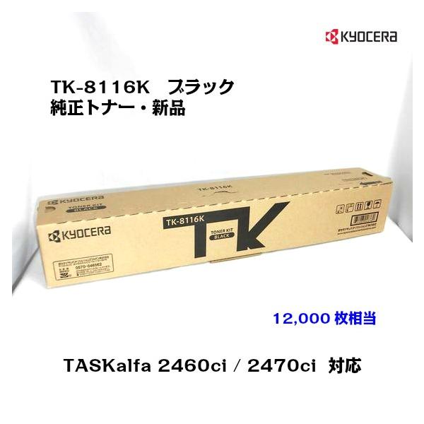 京セラドキュメントソリューションズ 京セラ(KYOCERA) トナー