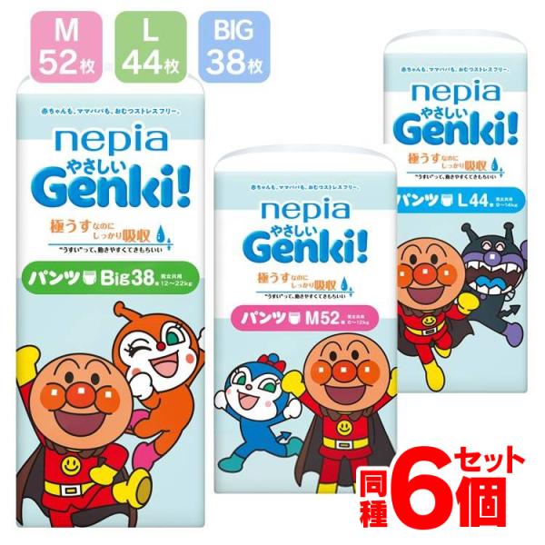 Genki! オムツ 6個セット パンツ ネピア ゲンキ アンパンマン ゲンキ