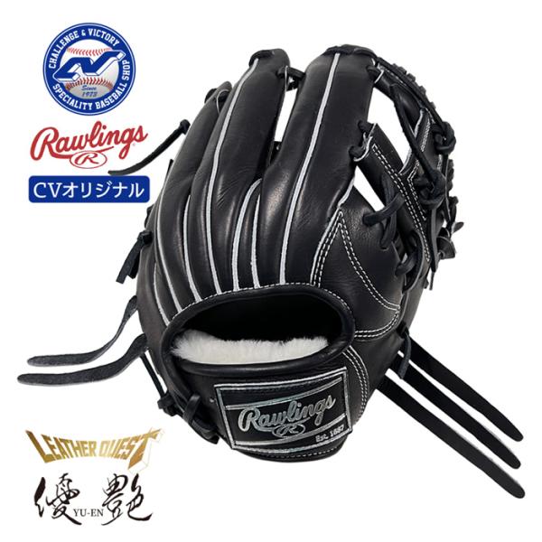 Rawlings（ローリングス） 超野球専門店CVオリジナル 野球 硬式 内野用