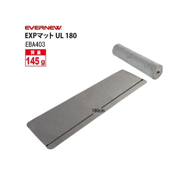 EVERNEW（エバニュー） EXPマットUL 180/180 EBA403 マット グレー