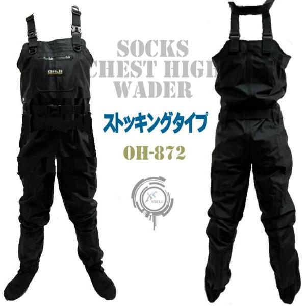 ストッキング ウェーダー872 チェストハイ エクセル 本体420デニール+