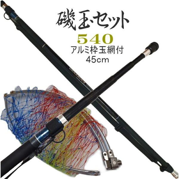 磯玉セット 540 磯玉ノ柄 磯玉の柄 磯玉網セット 振出 アルミ玉枠