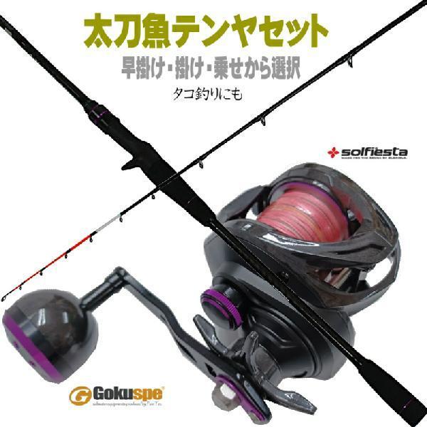太刀魚テンヤ ロッド リール」の人気商品一覧 | 安い商品を通販サイト