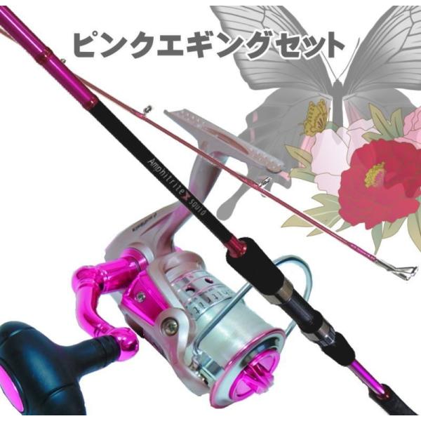 ピンク エギングセット エギングロッド 8.0ft と 8.4ft からご選択可