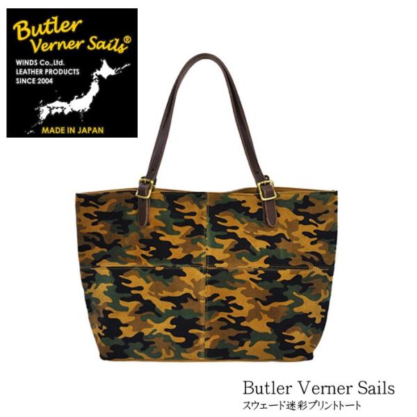 Butler Verner Sails（バトラーバーナーセイルズ） スウェード迷彩
