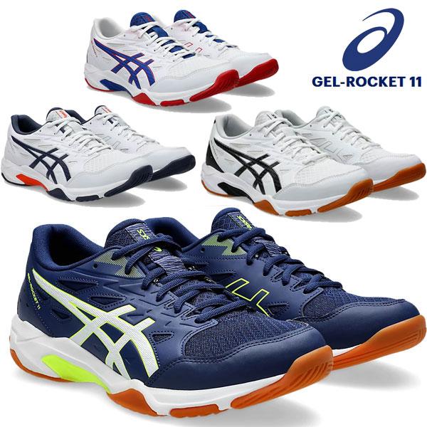 ASICS（アシックス） 即納可☆【ASICS】アシックス バレーボール