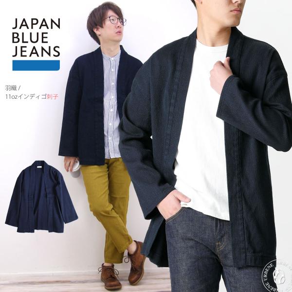 JAPAN BLUE JEANS（ジャパンブルージーンズ） ジャケット カーディガン