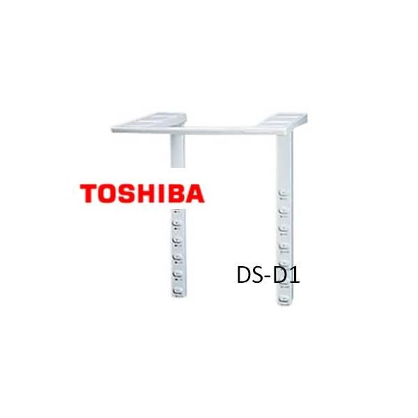 東芝 TOSHIBA 洗濯機用 衣類乾燥機 ドライヤースタンド DS-D1 DS-D1