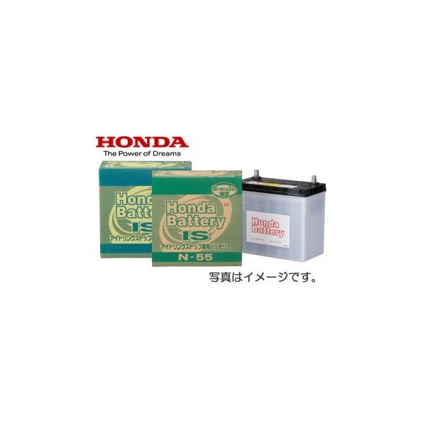 ホンダ（HONDA） HONDA純正 アイドリングストップ車用バッテリー N-65