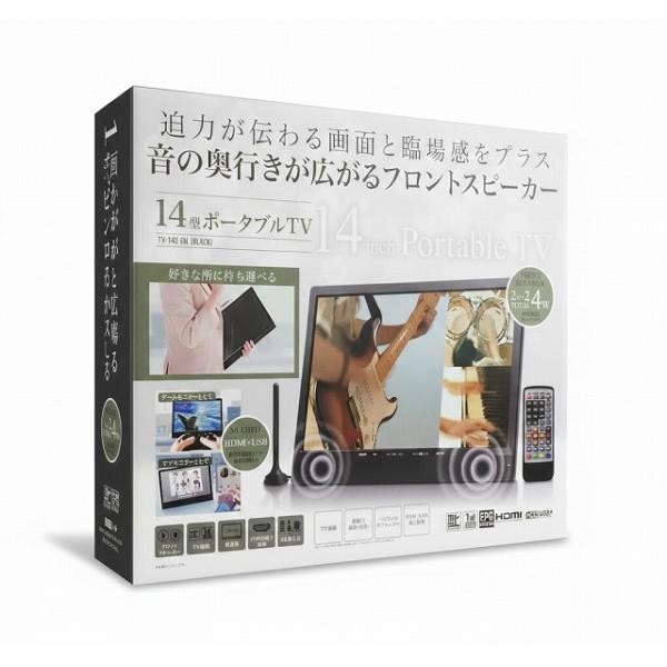 ほぼ新品］ 14インチ ポータブルテレビ ポータブルTV TV-142-BK