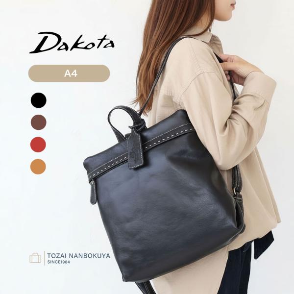 Dakota（ダコタ） 最大46％ 限定ギフト付 リュックサック シャーロット