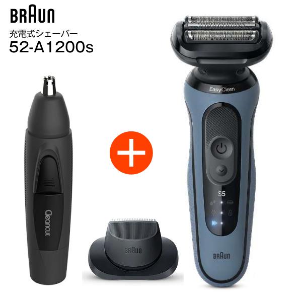 BRAUN（ブラウン） 52-A1200S＋鼻毛カッター Series5 電気シェーバー