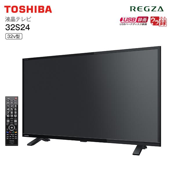 REGZA（レグザ） 東芝 REGZA 32V型 高画質シンプル液晶レグザ 液晶