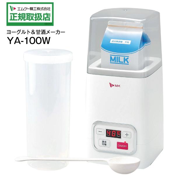 エムケー精工 ヨーグルトメーカー 甘酒メーカー 発酵メーカー YA100W