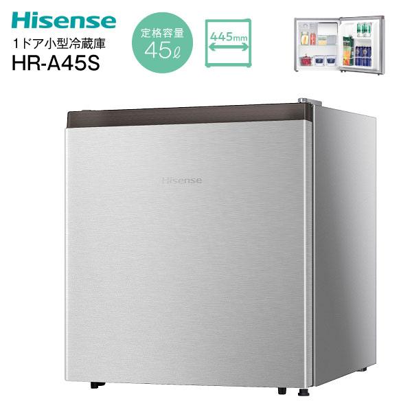 ハイセンス（HISENSE） 1ドア冷蔵庫 新生活 シングル 一人暮らし 寝室