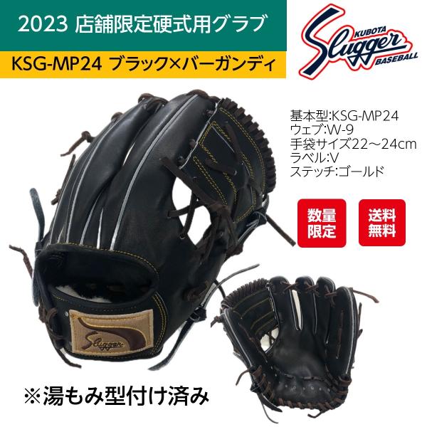 toyota-asaspo_ksg-24msgentei