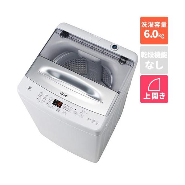 設置＋長期保証】ハイアール(Haier) JW-UD61C-W ホワイト 全自動洗濯機