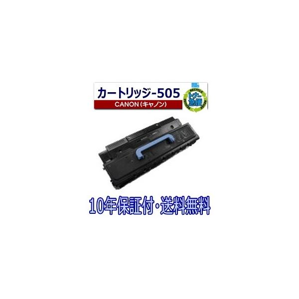 キヤノン（Canon） キヤノン用 トナーカートリッジ 505 (CRG505