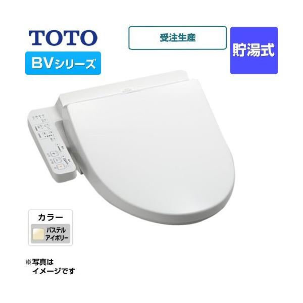 TOTO ウォシュレット BV 温水洗浄便座 TOTO TCF2213E-SC1 貯湯式