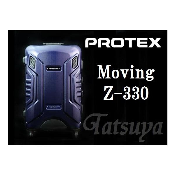 プロテックス トラベルキャリーケース Z-330（Moving Z-330