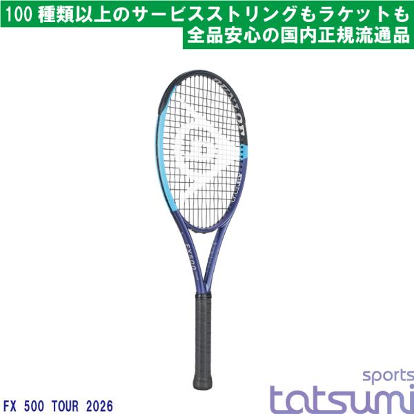 DUNLOP(ダンロップ)】FX 500 TOUR FX ツアー【国内正規品】【サービス