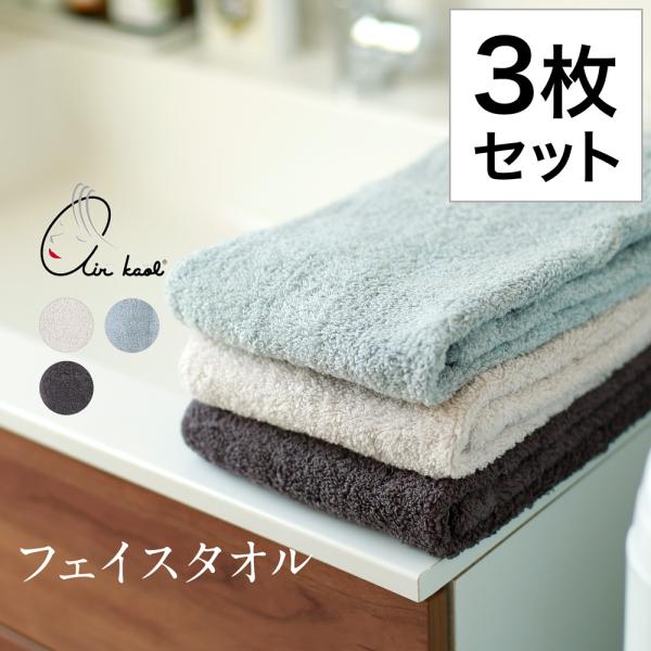 エアーかおる フェイスタオル 3枚 セット XTC エクスタシー 日本製