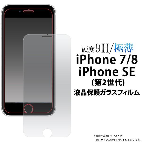 PLATA（プラタ） iPhone7/iPhone8/iPhoneSE 第2世代 第3世代 共通対応