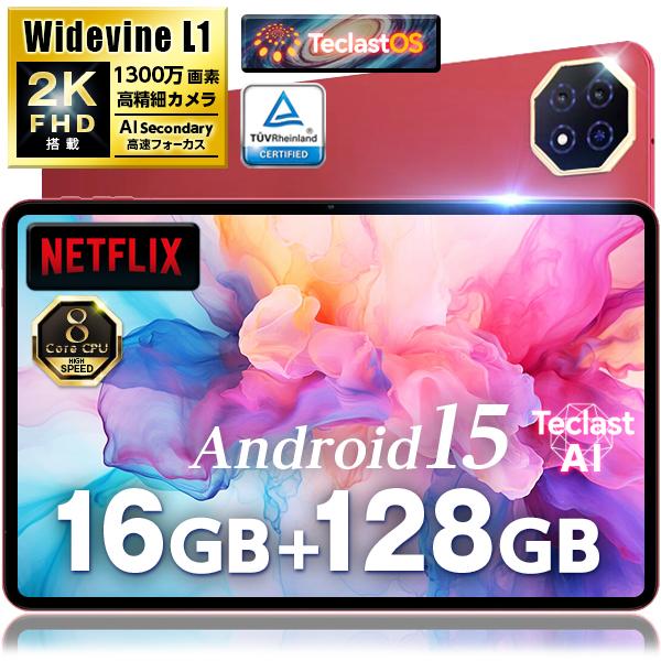 TECLAST 【AI機能-2K高精度】高性能 タブレット 大画面 12インチ 90Hz