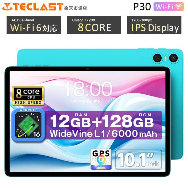 TECLAST 【Android16！高スペック Wi-Fiモデル】☆ タブレット 128GB
