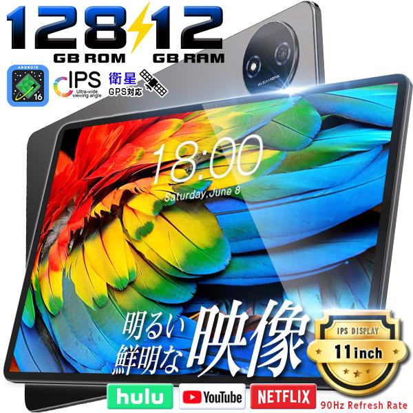 TECLAST 2026年新発売☆今だけケース付【Android16☆Wi-Fiモデル】GPS